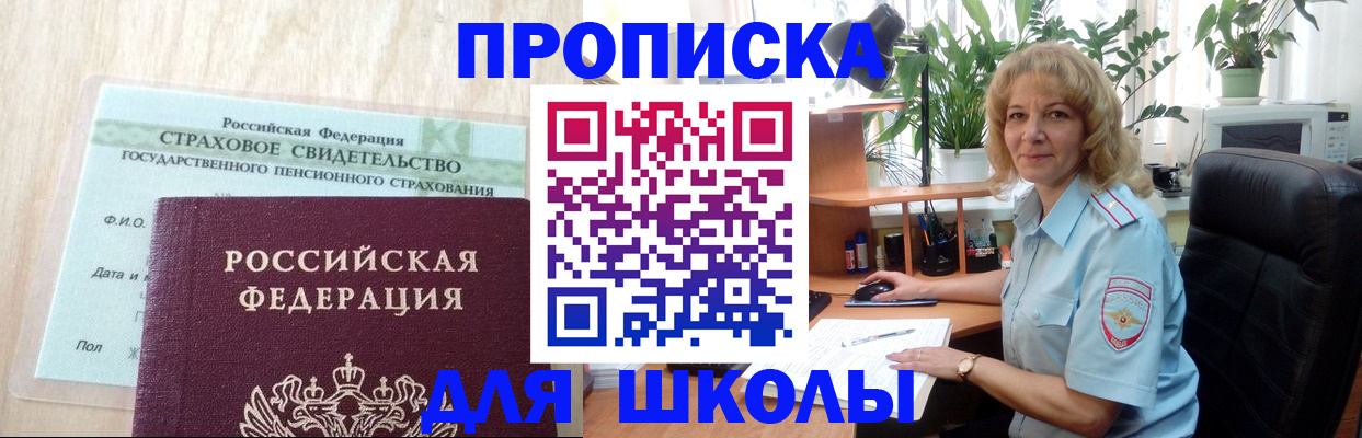 прописка для военкомата в Глазове